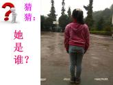 西師大版二年級(jí)數(shù)學(xué)上冊(cè)課件 4 觀察物體