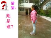 西師大版二年級(jí)數(shù)學(xué)上冊(cè)課件 4 觀察物體