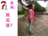 西師大版二年級(jí)數(shù)學(xué)上冊(cè)課件 4 觀察物體