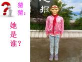 西師大版二年級(jí)數(shù)學(xué)上冊(cè)課件 4 觀察物體