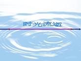 西師大版三年級(jí)數(shù)學(xué)上冊(cè)課件 6.2 24時(shí)計(jì)時(shí)法
