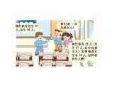 西师大版四年级数学上册课件 2.1 加减法的关系
