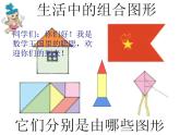 西師大版五年級(jí)數(shù)學(xué)上冊(cè)課件 5.4 不規(guī)則圖形的面積