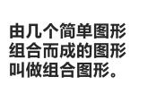 西師大版五年級(jí)數(shù)學(xué)上冊(cè)課件 5.4 不規(guī)則圖形的面積