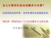 西師大版五年級數(shù)學上冊課件 1.3 積的近似值