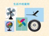 西師大版五年級(jí)數(shù)學(xué)上冊(cè)課件 5.3 梯形的面積