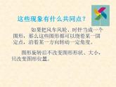 西師大版五年級(jí)數(shù)學(xué)上冊(cè)課件 5.3 梯形的面積