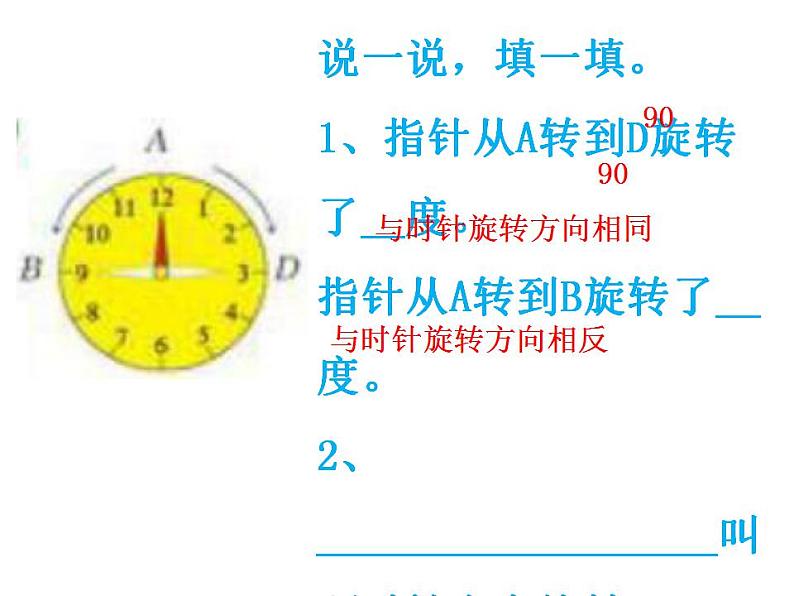 西师大版五年级数学上册课件 5.3 梯形的面积06