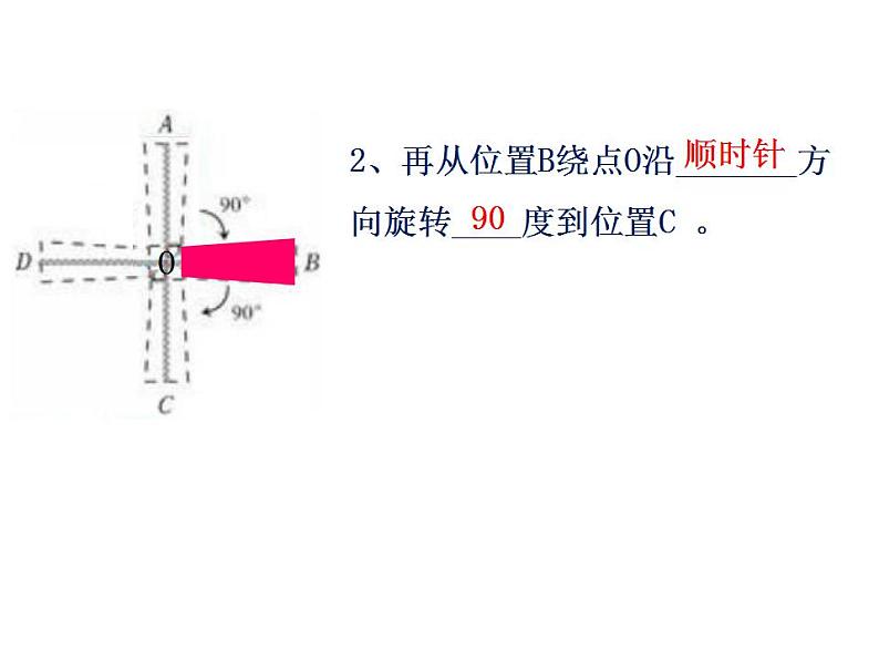 西师大版五年级数学上册课件 5.3 梯形的面积08