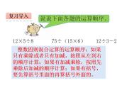 西师大版六年级数学上册课件 6.1 分数混合运算