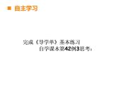 西师大版六年级数学上册课件 3.2 问题解决