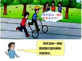 西師大版六年級數(shù)學上冊課件 2.2 圓的周長