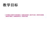 西师大版三年级数学上册课件 4.1 两位数除以一位数的估算