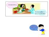 西师大版三年级数学上册课件 4.1 两位数除以一位数的估算