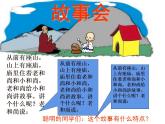 西師大版五年級數(shù)學(xué)上冊課件 3.4 循環(huán)小數(shù)