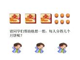 西师大版三年级数学上册课件 4.1 两位数除以一位数竖式写法