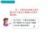 西师大版四年级数学上册课件 2 简便运算