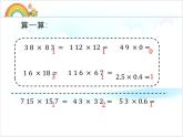 西師大版六年級(jí)數(shù)學(xué)上冊課件 3 倒數(shù)