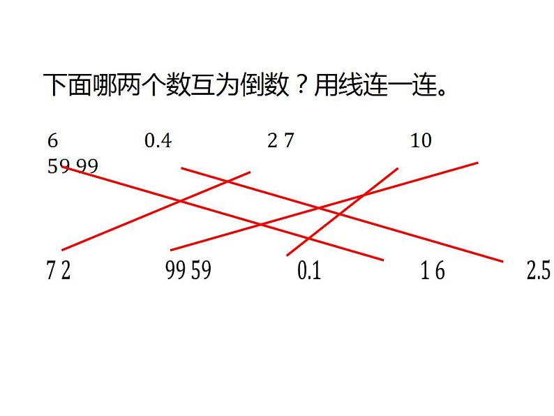 西师大版六年级数学上册课件 3 倒数第4页