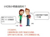 西師大版六年級(jí)數(shù)學(xué)上冊課件 3 倒數(shù)