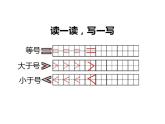 西师大版一年级数学上册课件 1.3 比较