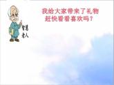西師大版一年級(jí)數(shù)學(xué)上冊(cè)課件 2.4 10的加減法