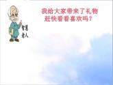 西师大版一年级数学上册课件 2.4 10的加减法