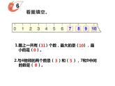 西师大版一年级数学上册课件 2.1 6～10的认识