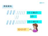 西师大版一年级数学上册课件 4.2 不进位加法和不退位减法