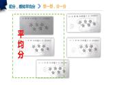 西师大版二年级数学上册课件 6.1 分一分