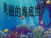 西師大版二年級(jí)數(shù)學(xué)上冊(cè)課件 6.4 倍的認(rèn)識(shí)