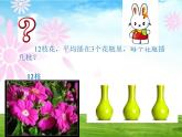 西师大版三年级数学上册课件 4.1 两位数除以一位数竖式写法