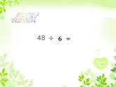 西师大版三年级数学上册课件 4.1 两位数除以一位数竖式写法