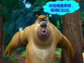 西师大版三年级数学上册课件 4.1 两位数除以一位数