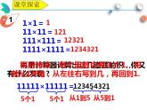 西师大版四年级数学上册课件 7.2 探索规律