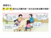 西師大版四年級數(shù)學(xué)上冊課件 2 加法結(jié)合律