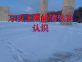 西师大版四年级数学上册课件 1.1 万以上数的读写