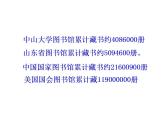西师大版四年级数学上册课件 1.1 万以上数的读写