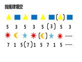 西師大版五年級數(shù)學(xué)上冊課件 3.4 循環(huán)小數(shù)