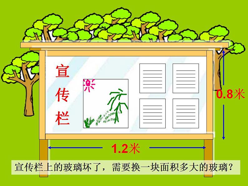 西师大版五年级数学上册课件 1.2 小数乘小数02