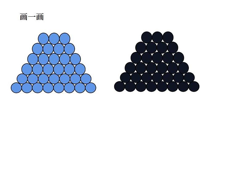 西师大版五年级数学上册课件 5.6 问题解决第8页