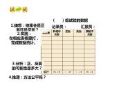 西师大版五年级数学上册课件 2.2 图形的旋转