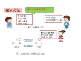 西师大版五年级数学上册课件 1.1 小数乘整数