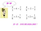 西师大版六年级数学上册课件 3.2 问题解决