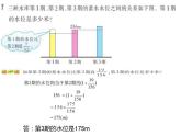 西师大版六年级数学上册课件 6.2 问题解决