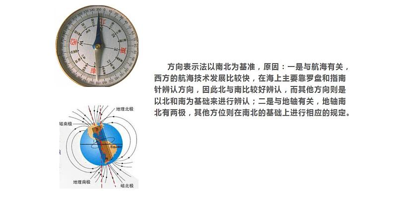 西师大版六年级数学上册课件 5.3 确定物体的位置04