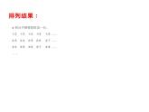西師大版六年級數(shù)學(xué)上冊課件 3.3 探索規(guī)律