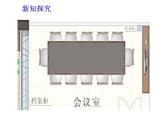 西师大版六年级数学上册课件 5.2 比例尺