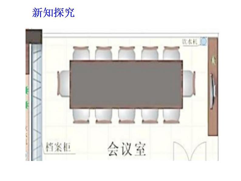 西师大版六年级数学上册课件 5.2 比例尺03