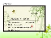 西师大版四年级数学上册课件 1.3 数字编码